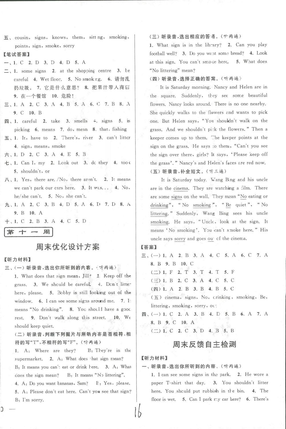 2018亮點給力周末優(yōu)化設計大試卷英語六年級上冊新課標江蘇版答案 第16頁