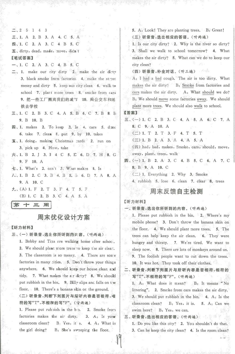 2018亮點(diǎn)給力周末優(yōu)化設(shè)計(jì)大試卷英語(yǔ)六年級(jí)上冊(cè)新課標(biāo)江蘇版答案 第19頁(yè)