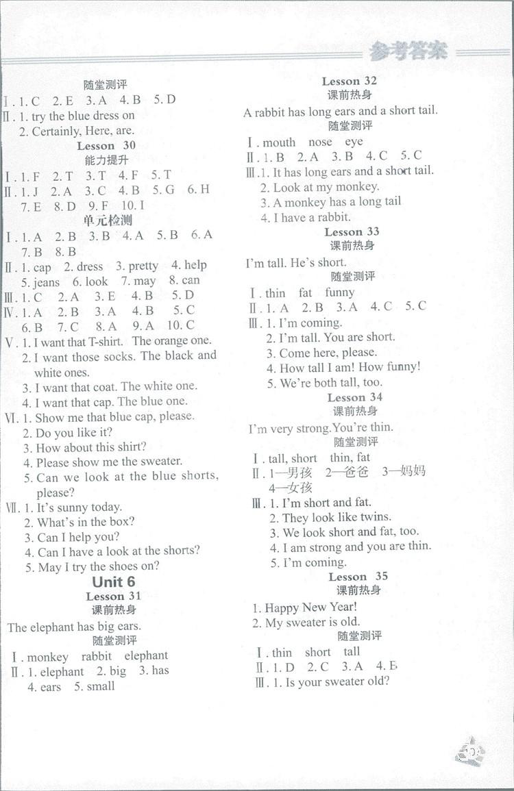 2018資源與評價英語四年級上冊J冀教版參考答案 第6頁