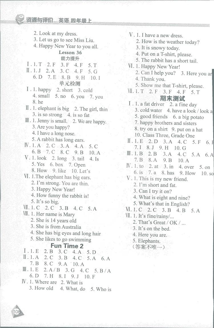 2018資源與評價英語四年級上冊J冀教版參考答案 第7頁