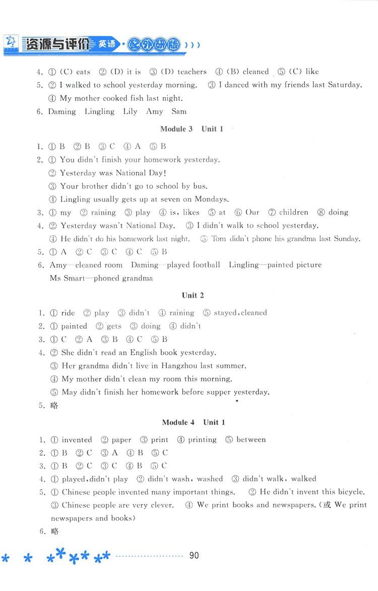 資源與評(píng)價(jià)英語四年級(jí)上冊(cè)2018外研版參考答案 第2頁