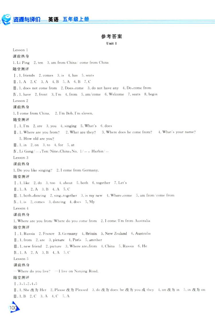 2018資源與評價J版五年級上冊英語參考答案 第1頁