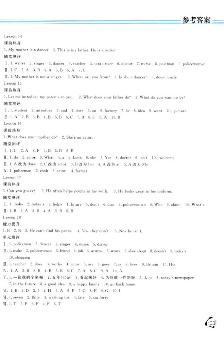 2018資源與評價J版五年級上冊英語參考答案 第4頁