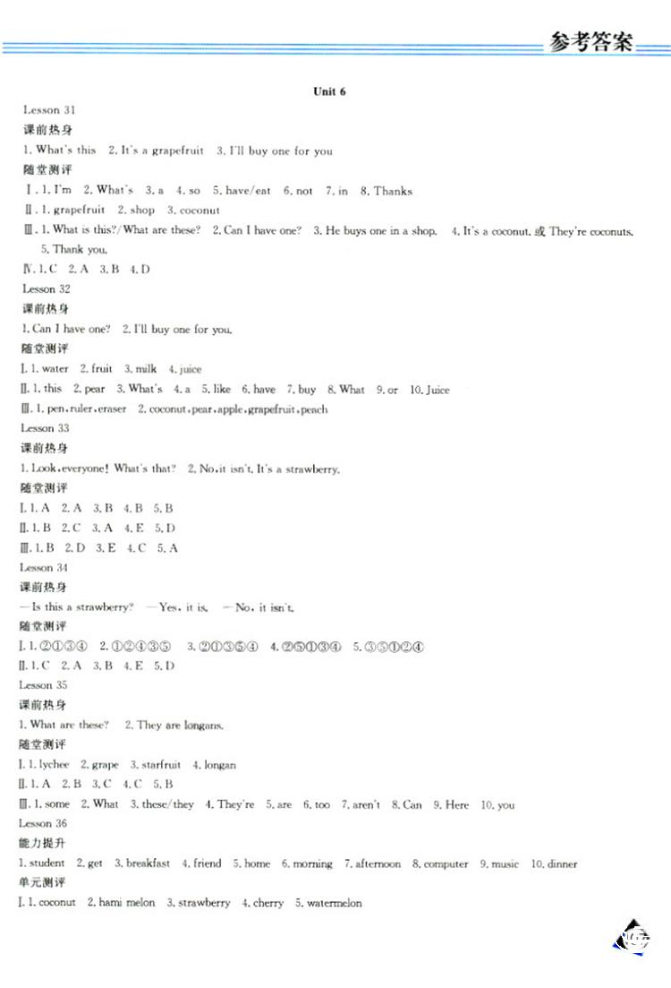 2018資源與評價J版五年級上冊英語參考答案 第8頁