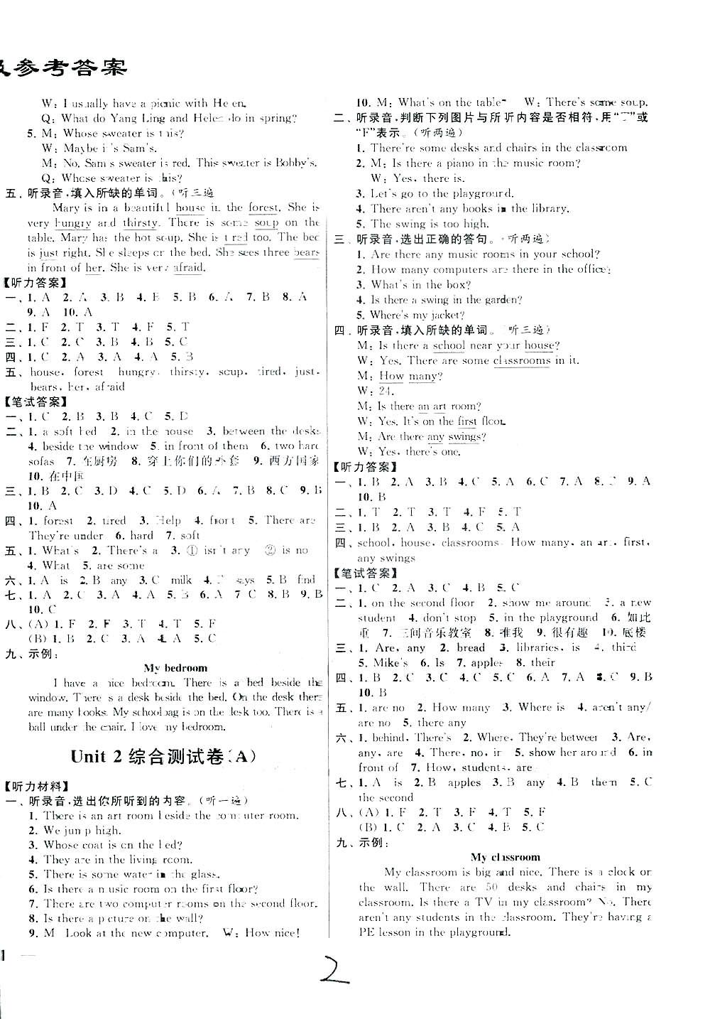 亮点给力大试卷2018苏教版英语五年级上册答案 第2页