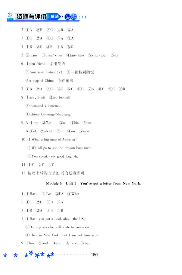 2018资源与评价六年级英语全一册外研版B版参考答案 第5页