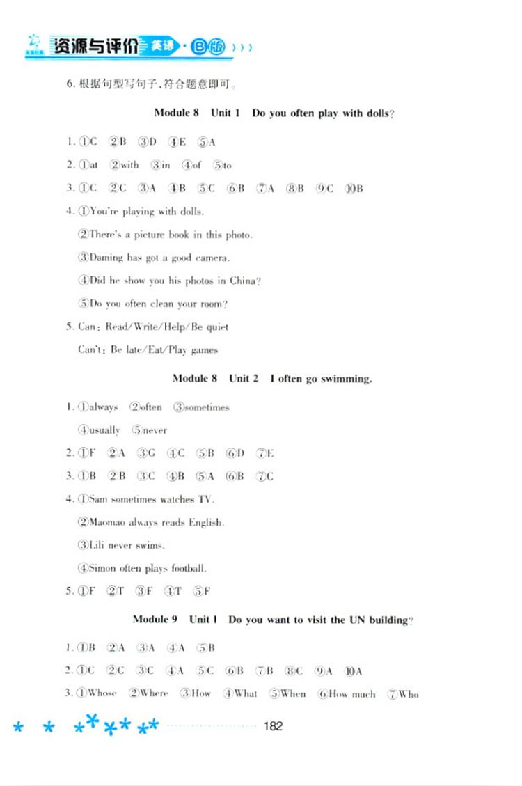 2018资源与评价六年级英语全一册外研版B版参考答案 第7页