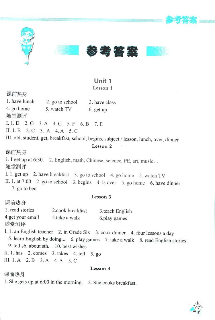 2018冀教J版資源與評價六年級上冊英語參考答案 第1頁