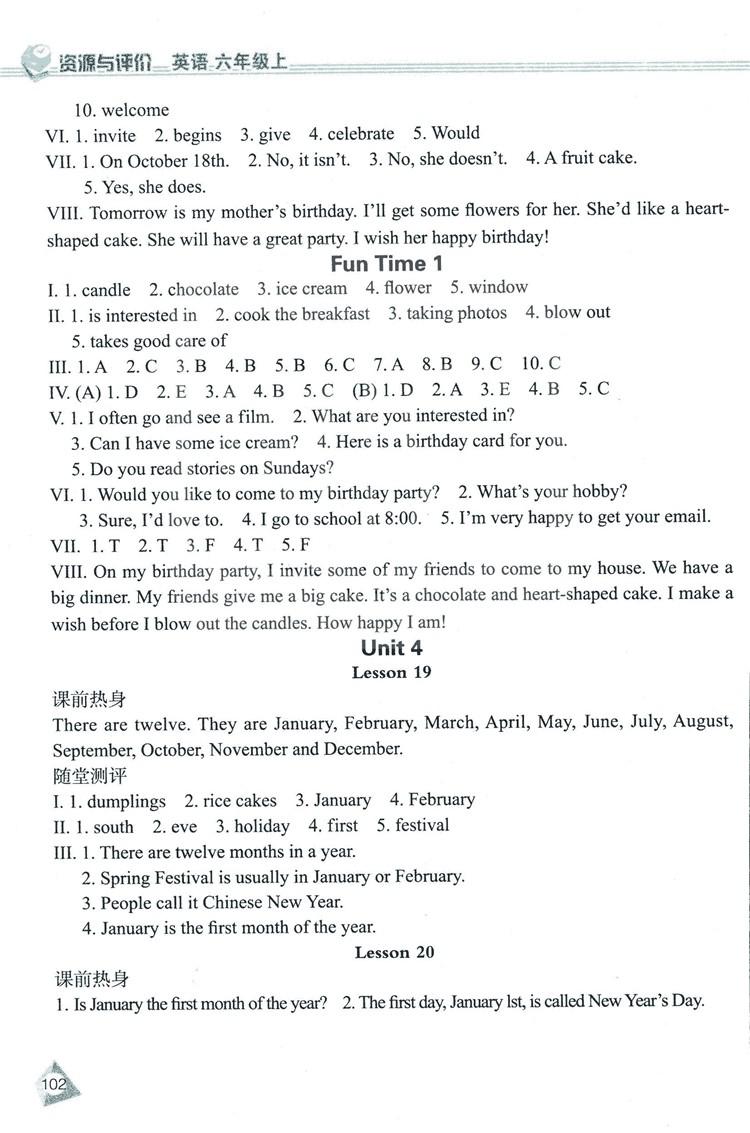 2018冀教J版資源與評價六年級上冊英語參考答案 第6頁