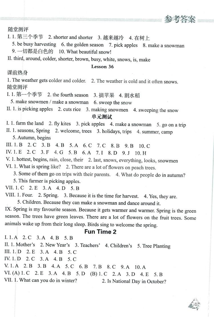 2018冀教J版資源與評(píng)價(jià)六年級(jí)上冊(cè)英語參考答案 第11頁