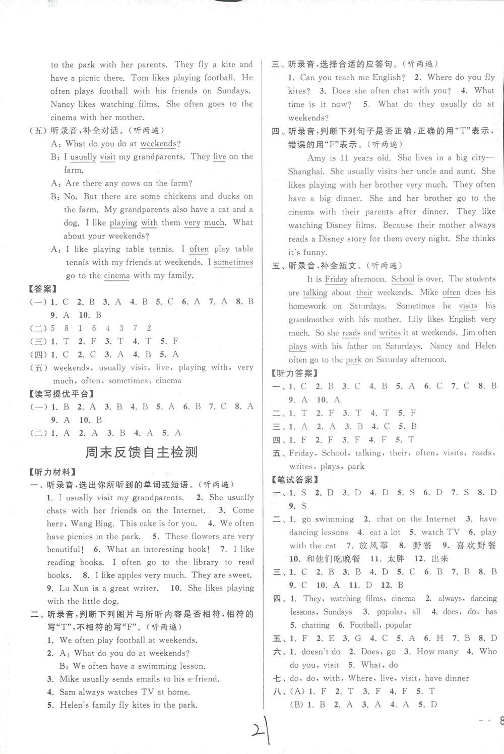 亮點(diǎn)給力周末優(yōu)化設(shè)計(jì)2018五年級上冊英語江蘇版答案 第21頁