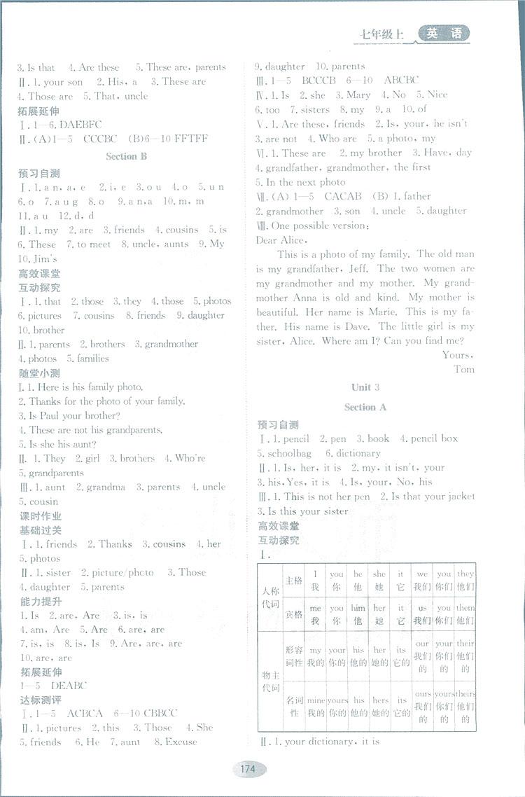 2018人教版資源與評價(jià)七年級英語上冊參考答案 第4頁