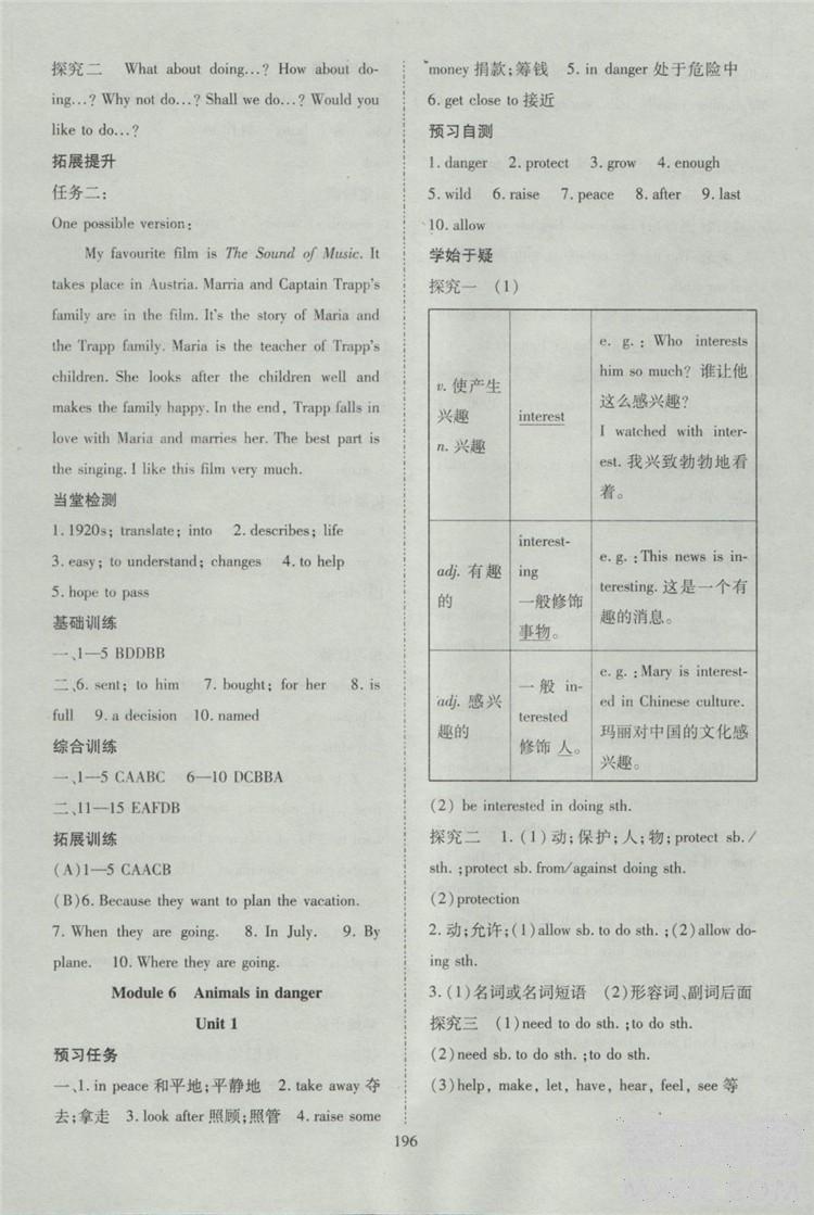 2018资源与评价英语八年级上册外研版参考答案 第10页