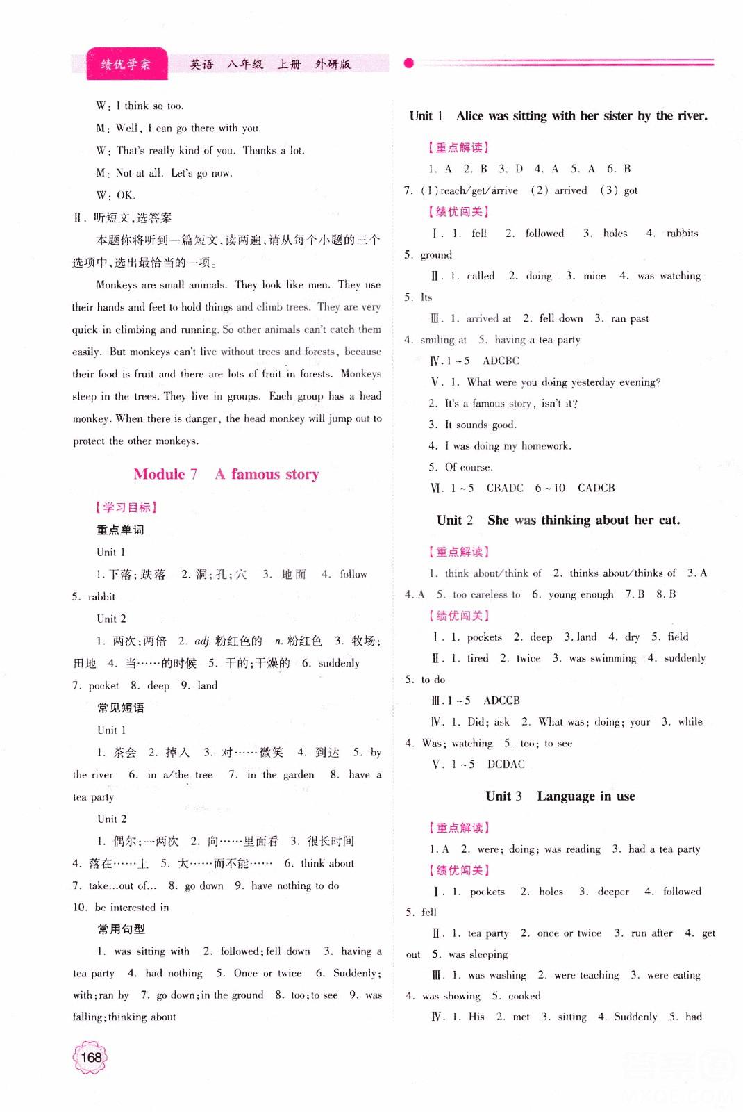 2018新版绩优学案八年级英语上册外研版参考答案 第16页