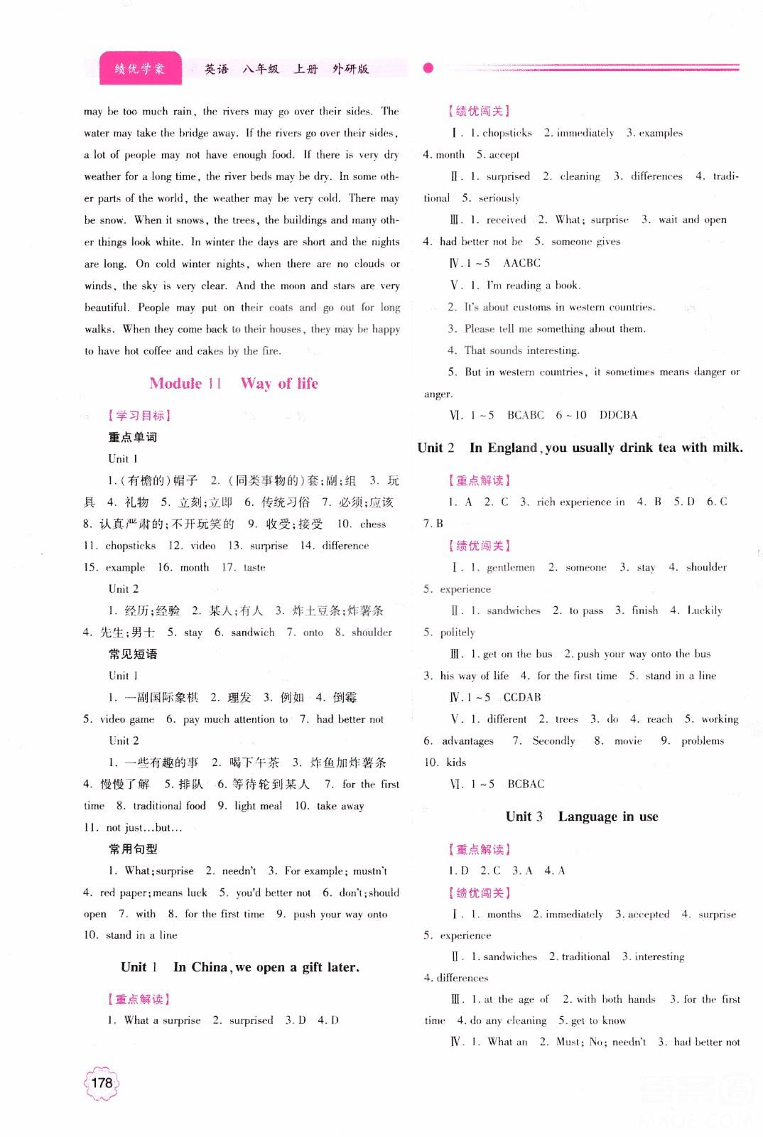 2018新版績(jī)優(yōu)學(xué)案八年級(jí)英語(yǔ)上冊(cè)外研版參考答案 第26頁(yè)