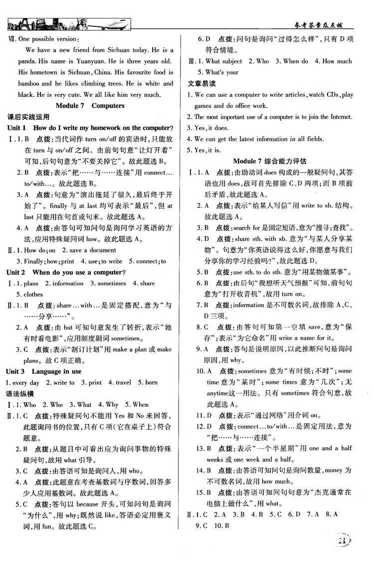 2018秋中学奇迹课堂七年级英语上册外研版参考答案 第11页