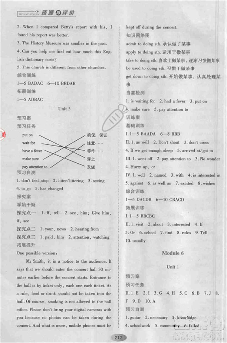 資源與評(píng)價(jià)九年級(jí)上英語(yǔ)2018外研版參考答案 第10頁(yè)