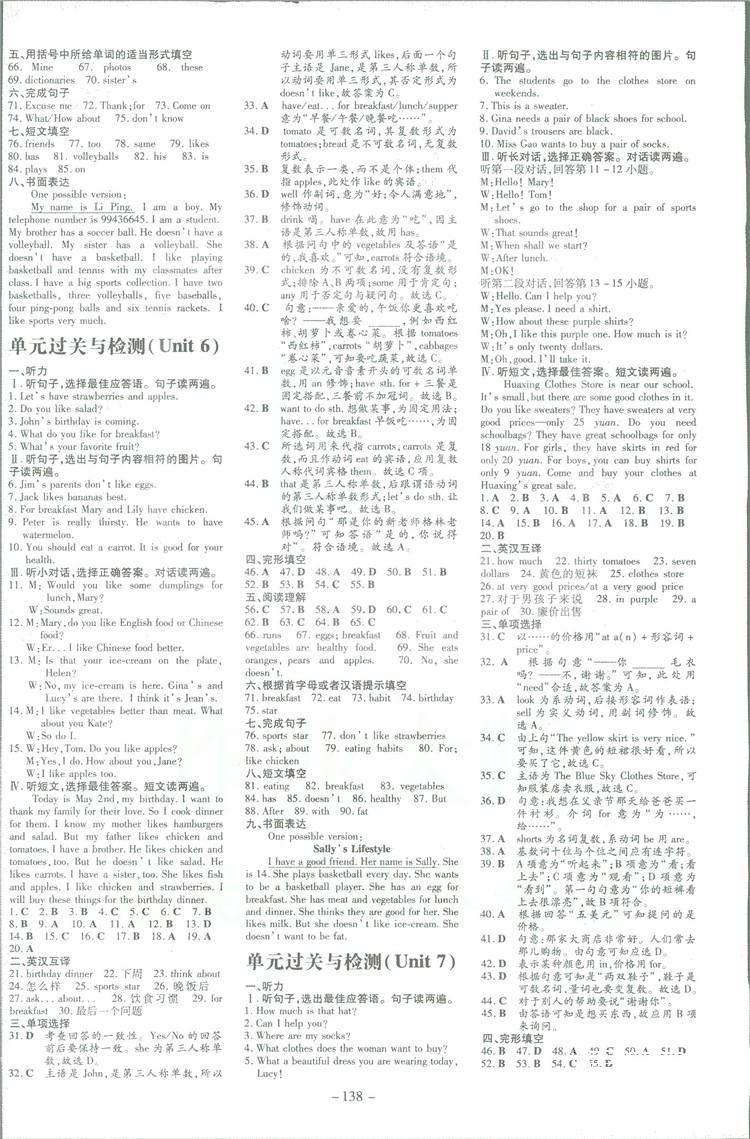 2019版導與練練案課時作業(yè)本英語七年級上冊人教版參考答案 第10頁