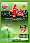 2018秋新世紀英才教程中學(xué)奇跡課堂八年級數(shù)學(xué)上冊北師大版答案