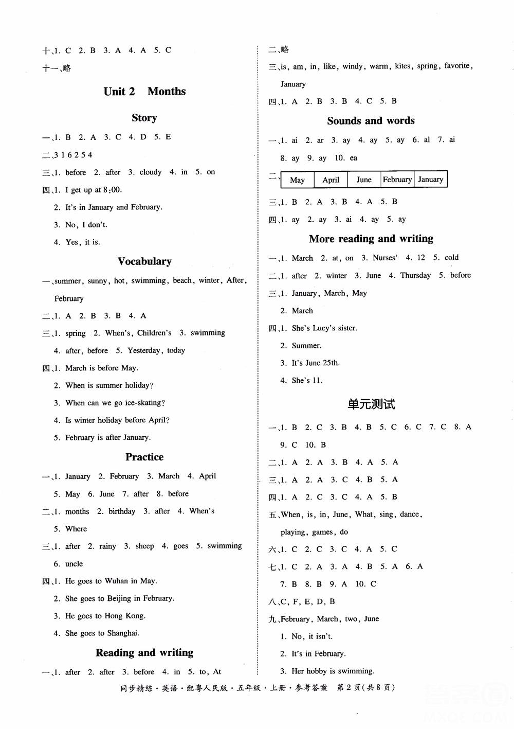 2018秋同步精練名師小課堂英語(yǔ)五年級(jí)上冊(cè)粵人民版參考答案 第10頁(yè)