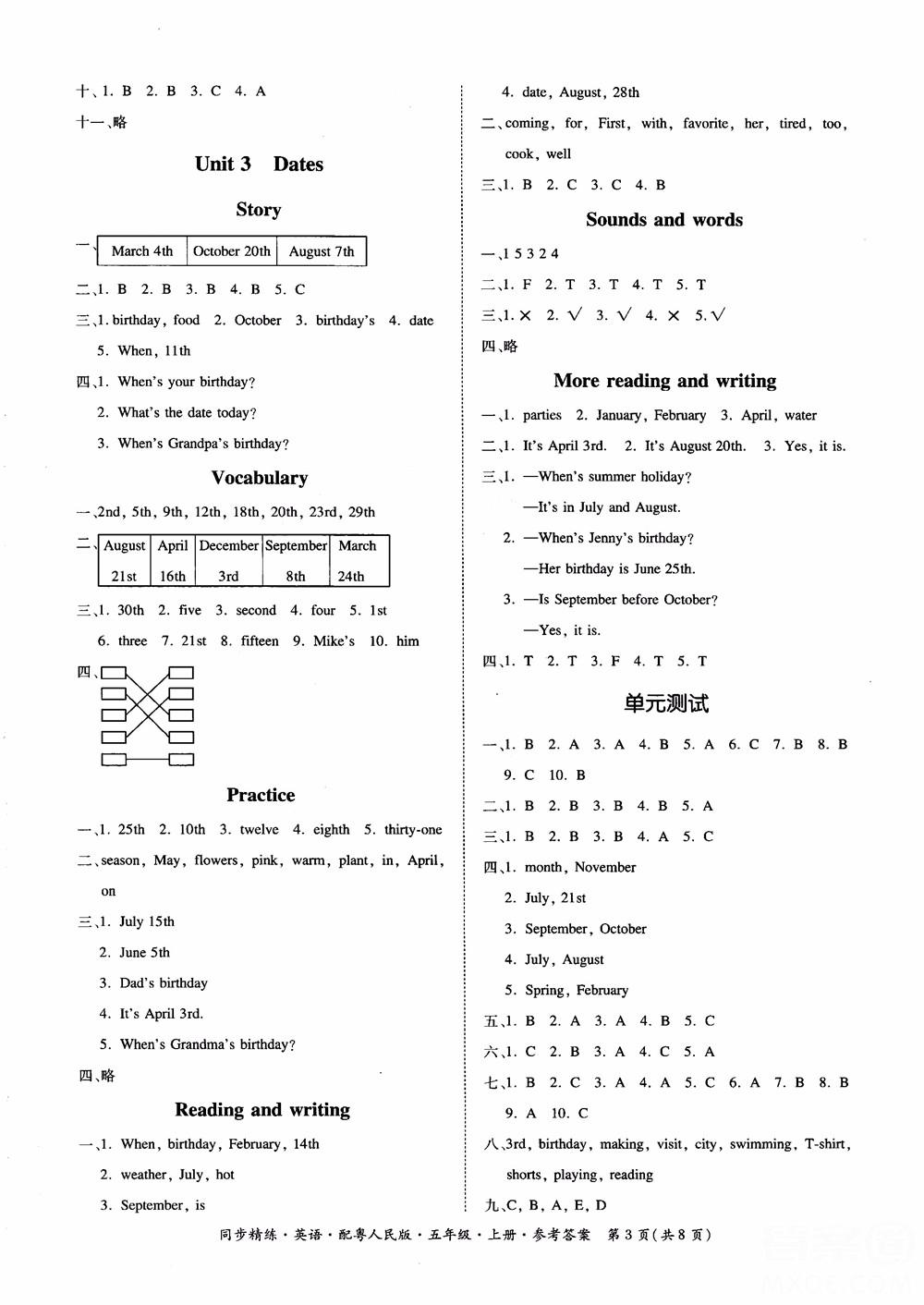 2018秋同步精練名師小課堂英語五年級上冊粵人民版參考答案 第11頁