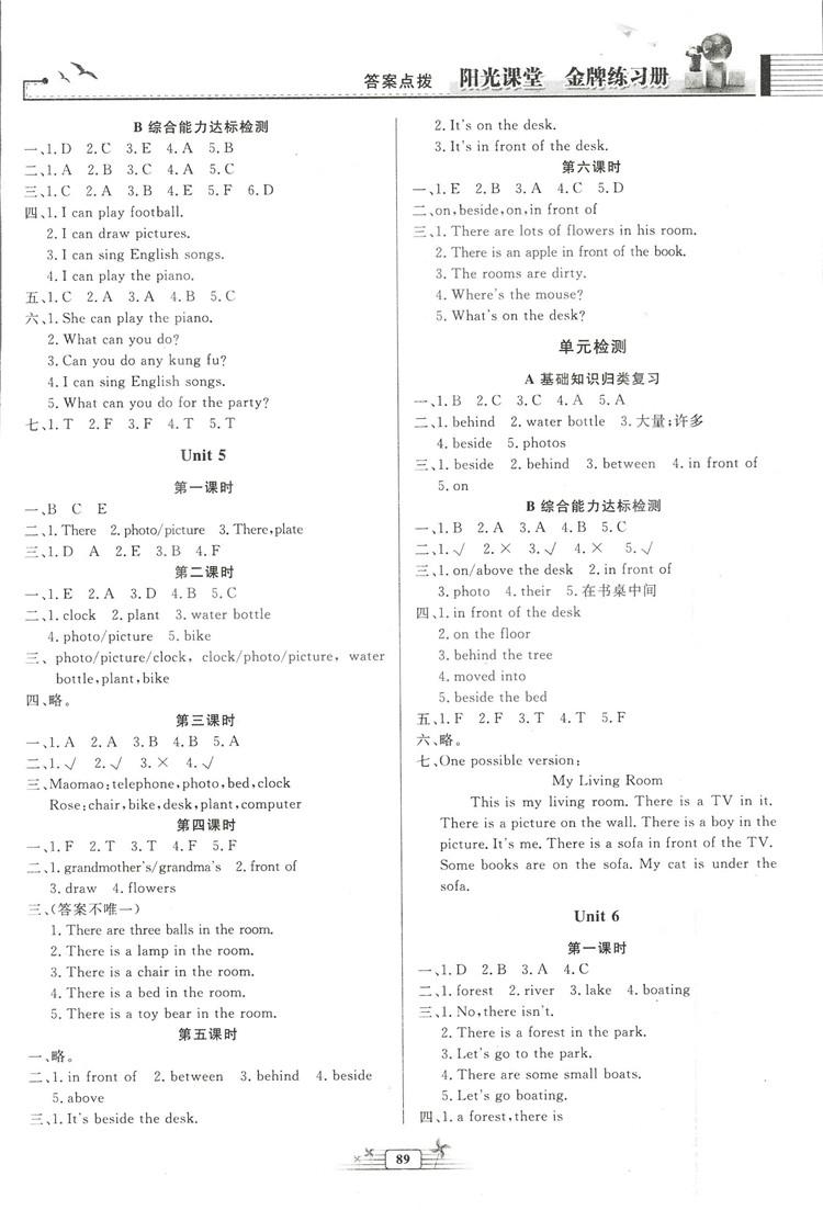 9787107285226陽光課堂金牌練習(xí)冊(cè)2018秋英語五年級(jí)上冊(cè)人教版答案 第8頁