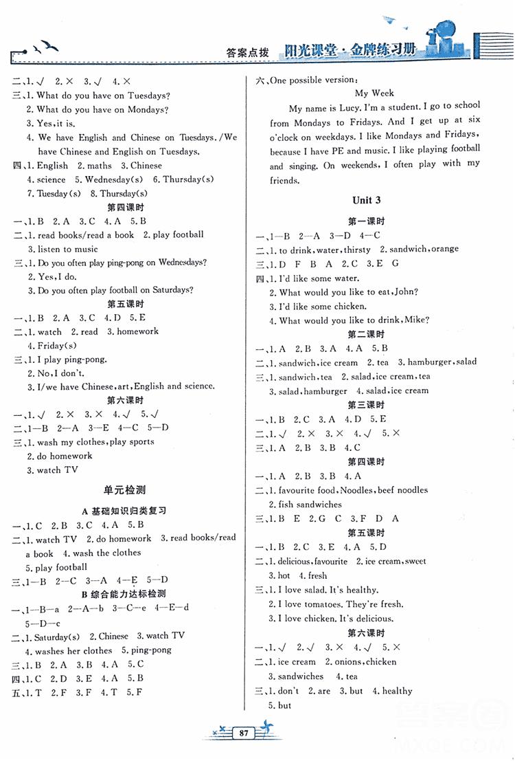 2018秋陽光課堂金牌練習(xí)冊小學(xué)五年級上冊英語人教版PEP答案 第2頁