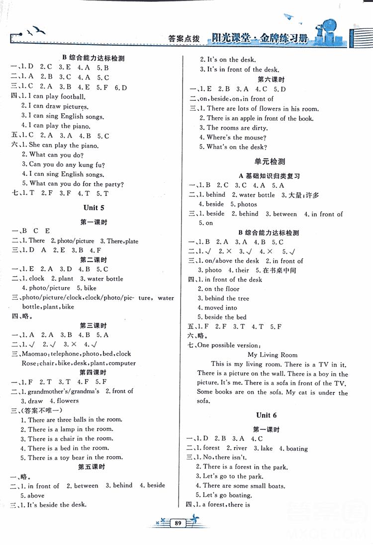 2018秋陽光課堂金牌練習(xí)冊小學(xué)五年級上冊英語人教版PEP答案 第4頁