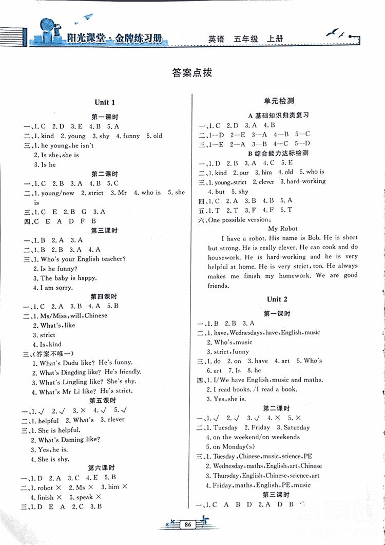 2018秋阳光课堂金牌练习册小学五年级上册英语人教版PEP答案 第1页