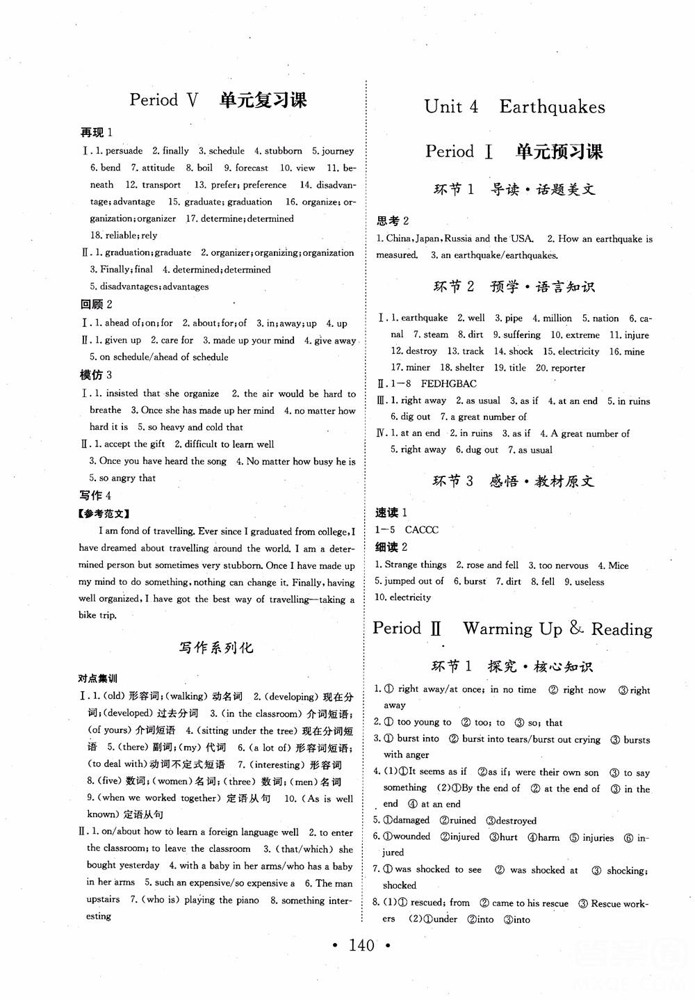 長江作業(yè)本英語必修1人教版2018參考答案 第6頁