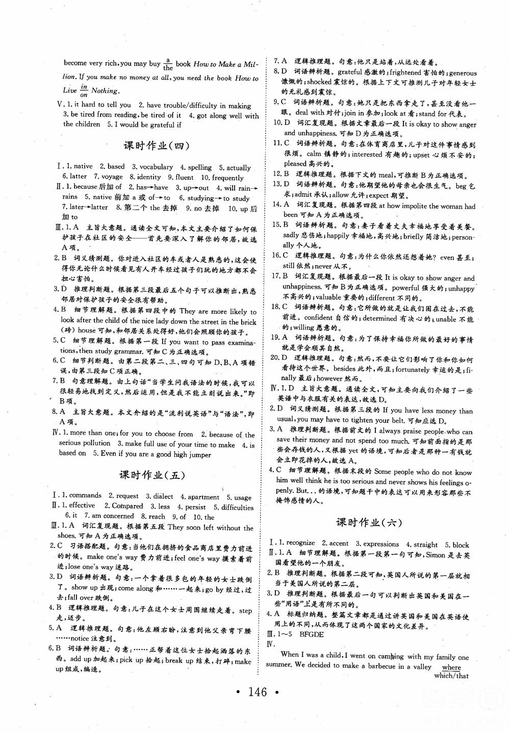 長江作業(yè)本英語必修1人教版2018參考答案 第12頁