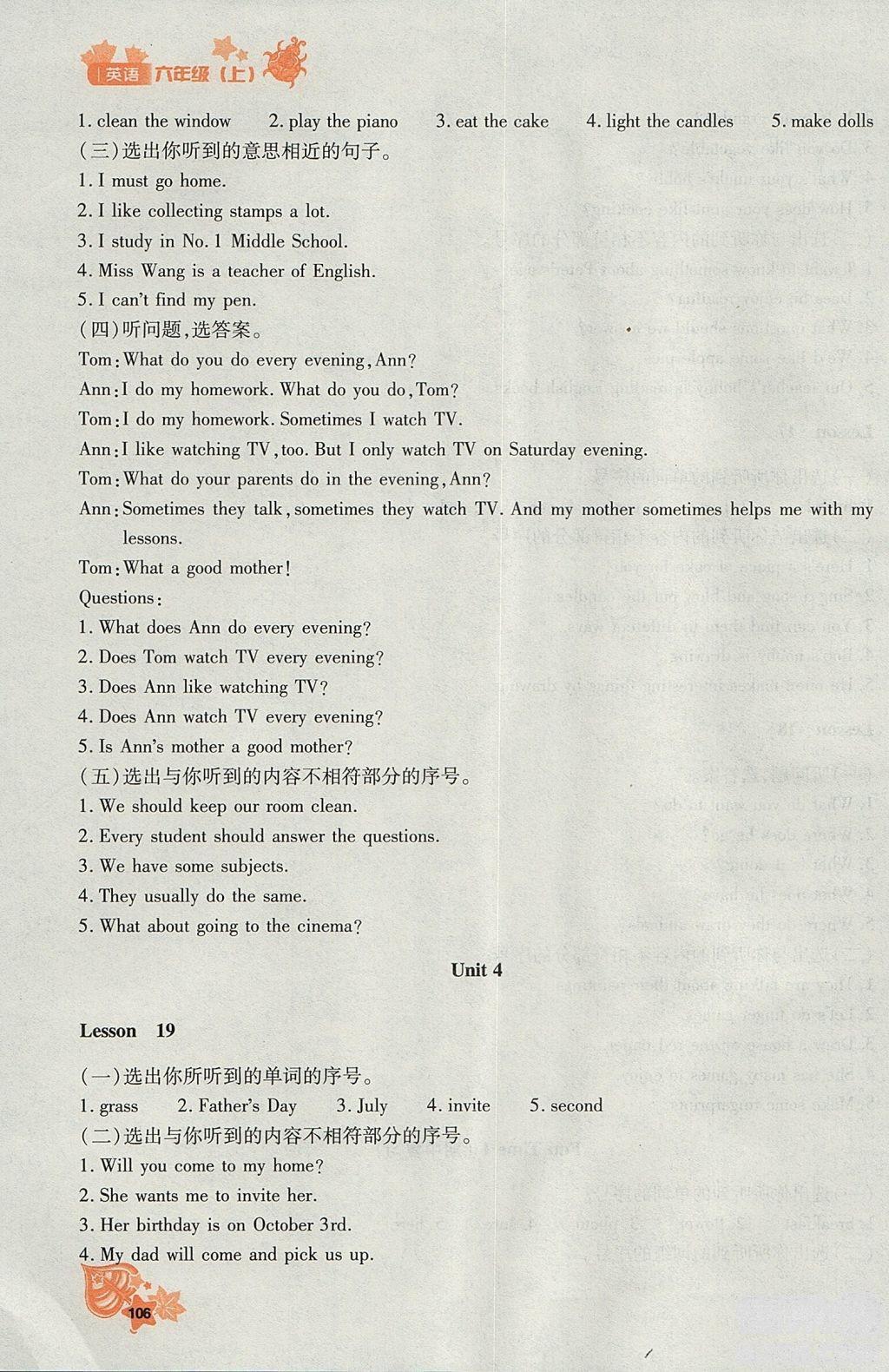 2018秋新教材同步導學優(yōu)化設計課課練英語六年級上冊人教版參考答案 第6頁