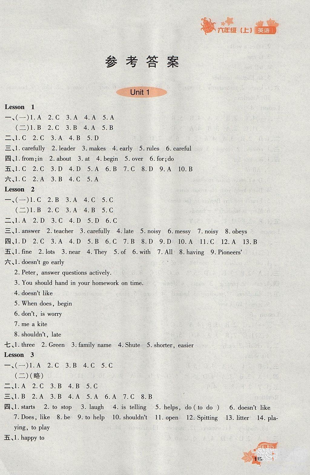 2018秋新教材同步導(dǎo)學(xué)優(yōu)化設(shè)計(jì)課課練英語六年級上冊人教版參考答案 第13頁