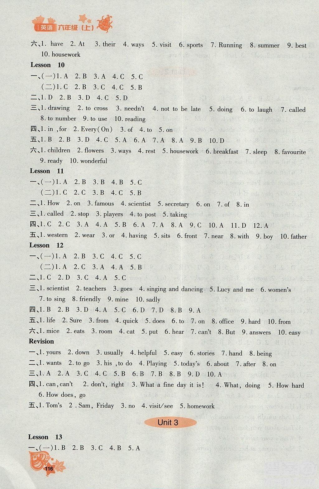 2018秋新教材同步導(dǎo)學(xué)優(yōu)化設(shè)計(jì)課課練英語六年級上冊人教版參考答案 第16頁