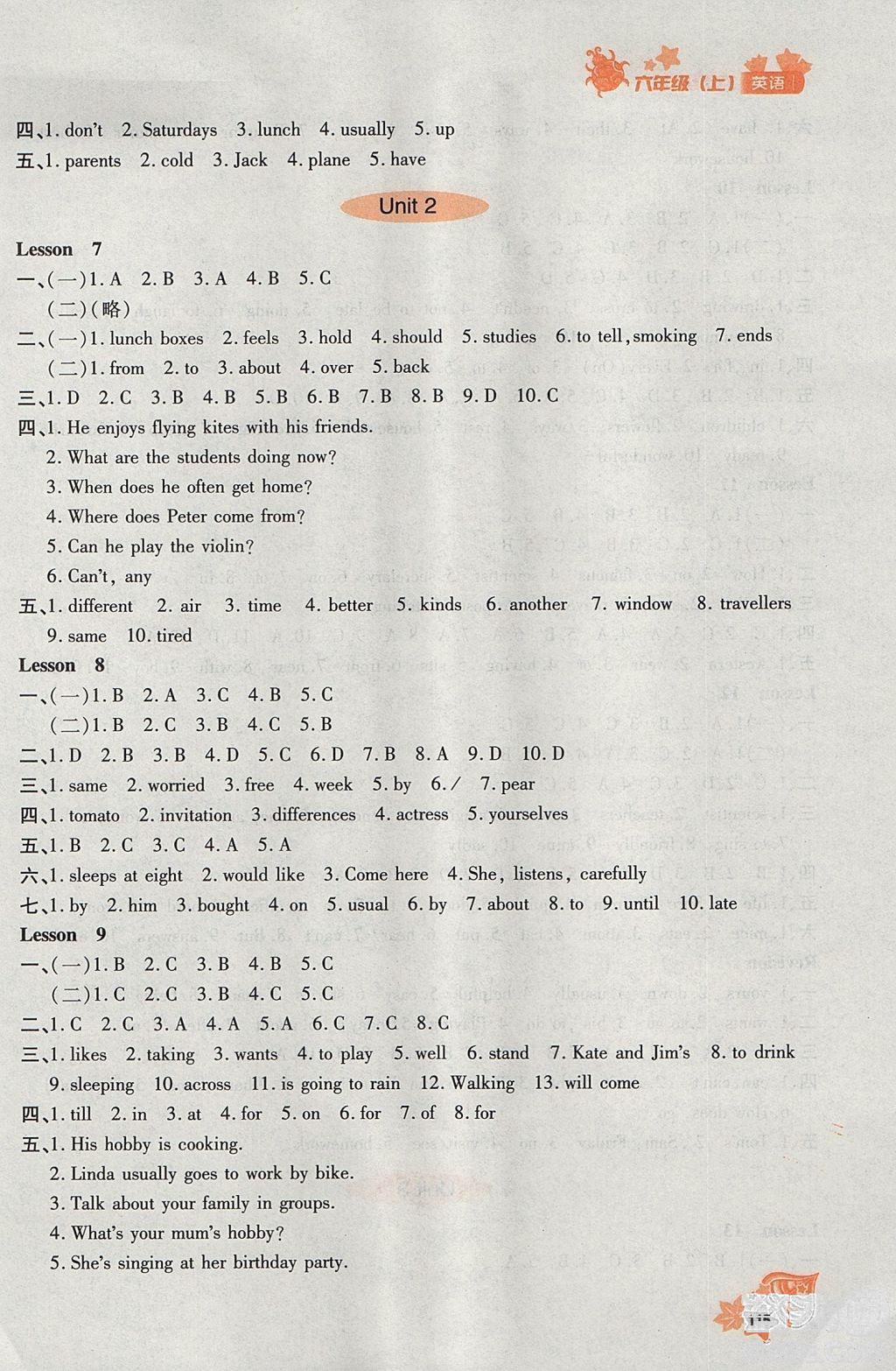 2018秋新教材同步導(dǎo)學(xué)優(yōu)化設(shè)計(jì)課課練英語六年級(jí)上冊(cè)人教版參考答案 第15頁