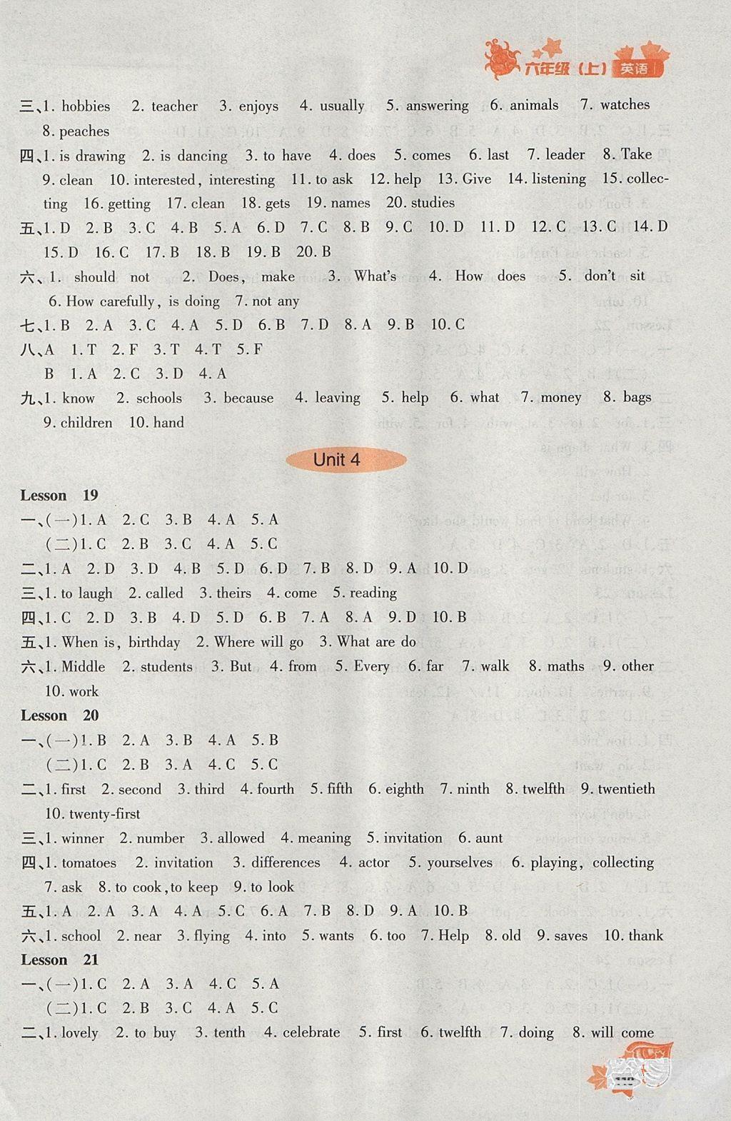 2018秋新教材同步導(dǎo)學(xué)優(yōu)化設(shè)計課課練英語六年級上冊人教版參考答案 第19頁