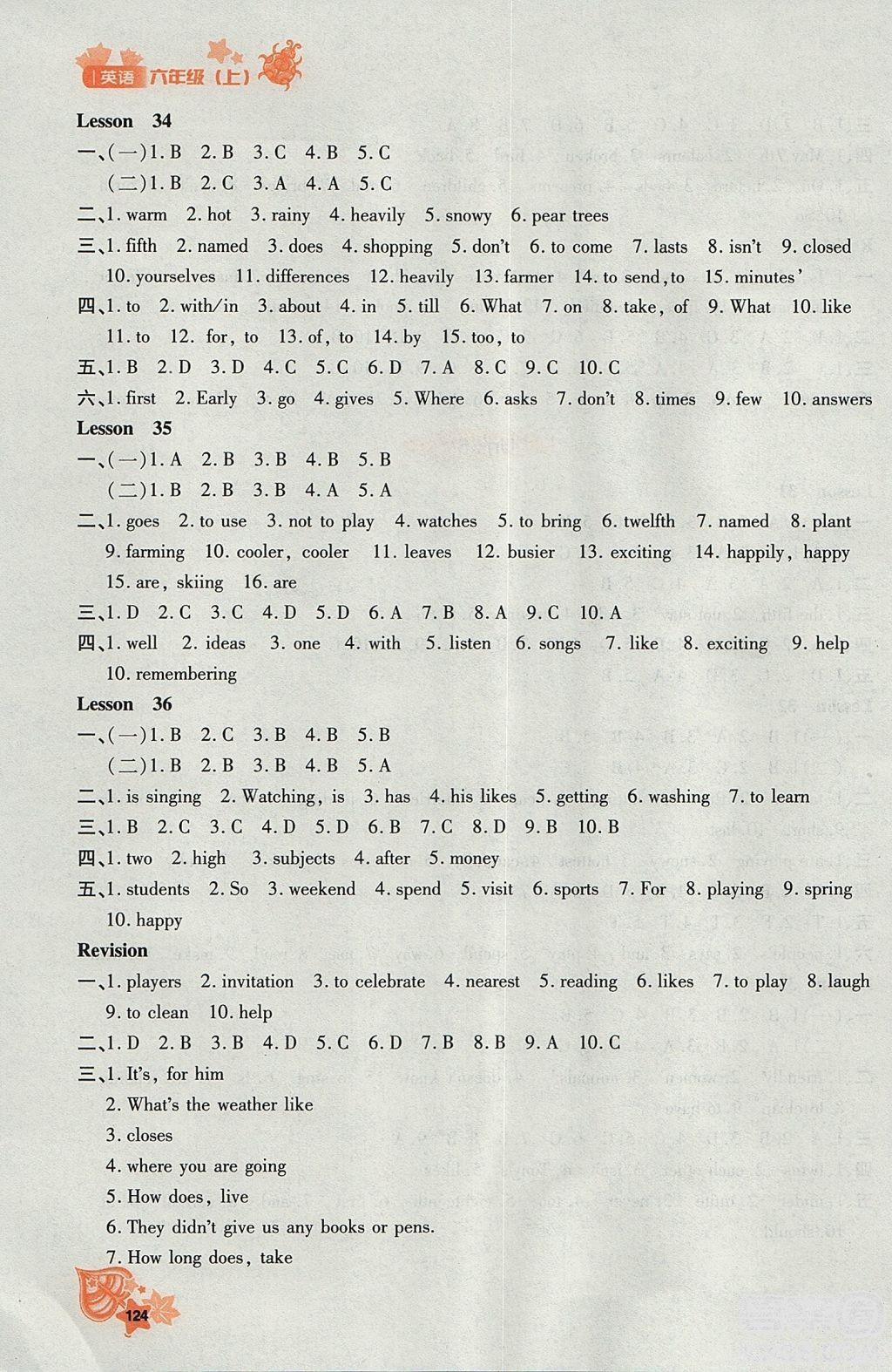 2018秋新教材同步導(dǎo)學(xué)優(yōu)化設(shè)計課課練英語六年級上冊人教版參考答案 第24頁
