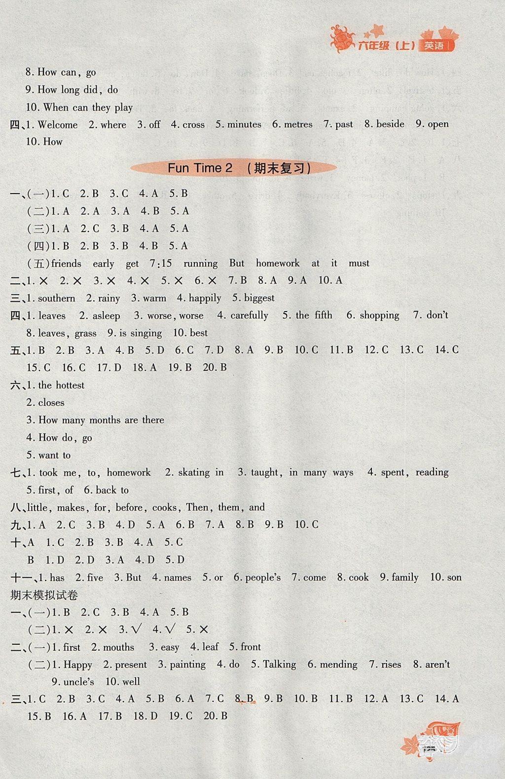 2018秋新教材同步導(dǎo)學(xué)優(yōu)化設(shè)計(jì)課課練英語六年級上冊人教版參考答案 第25頁