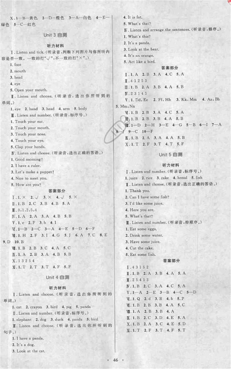 2018年新課標(biāo)學(xué)習(xí)目標(biāo)與檢測(cè)三年級(jí)英語上冊(cè)人教版答案 第6頁