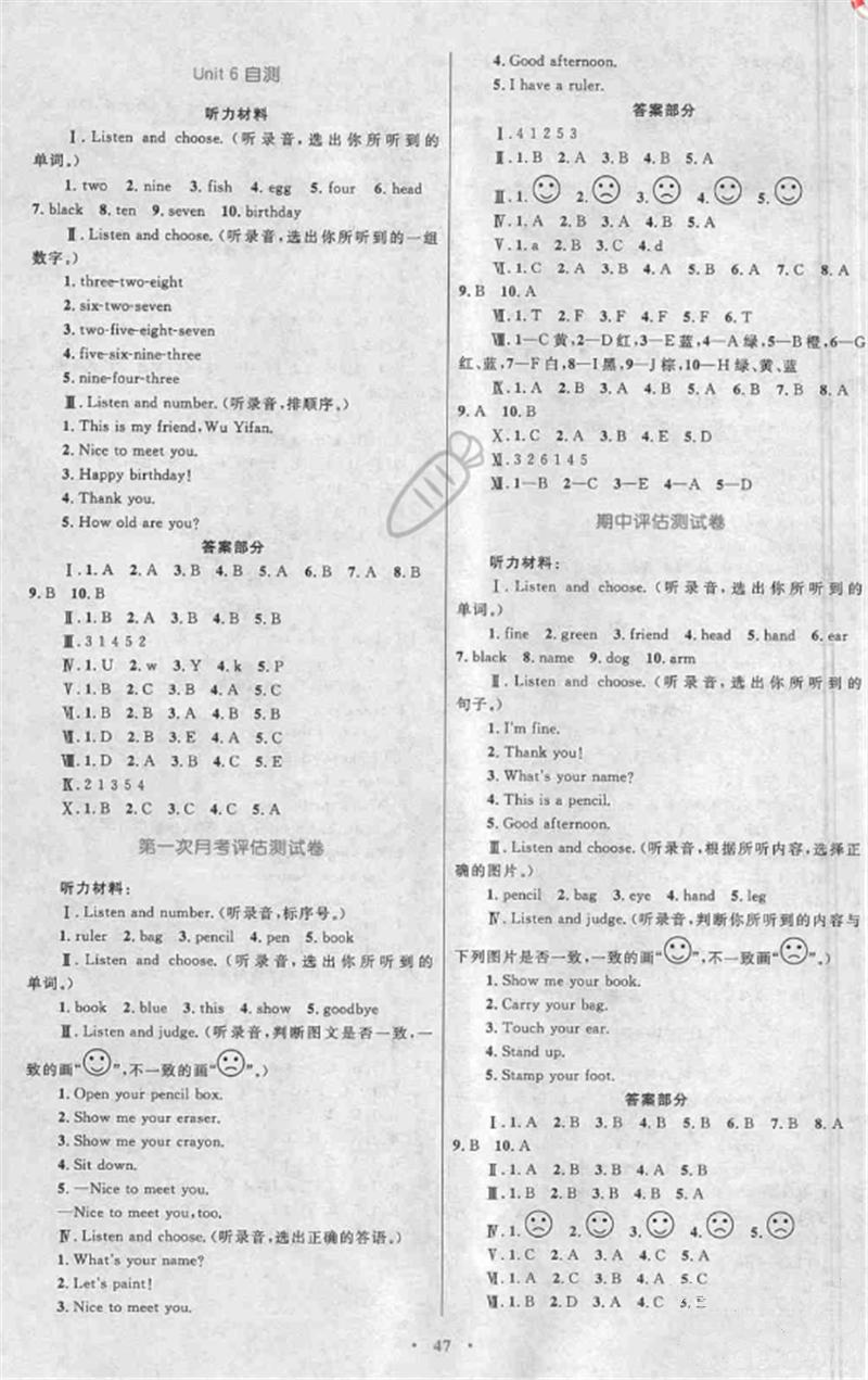 2018年新课标学习目标与检测三年级英语上册人教版答案 第7页