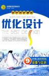 2018年初中同步測控優化設計九年級道德與法治上冊粵教版