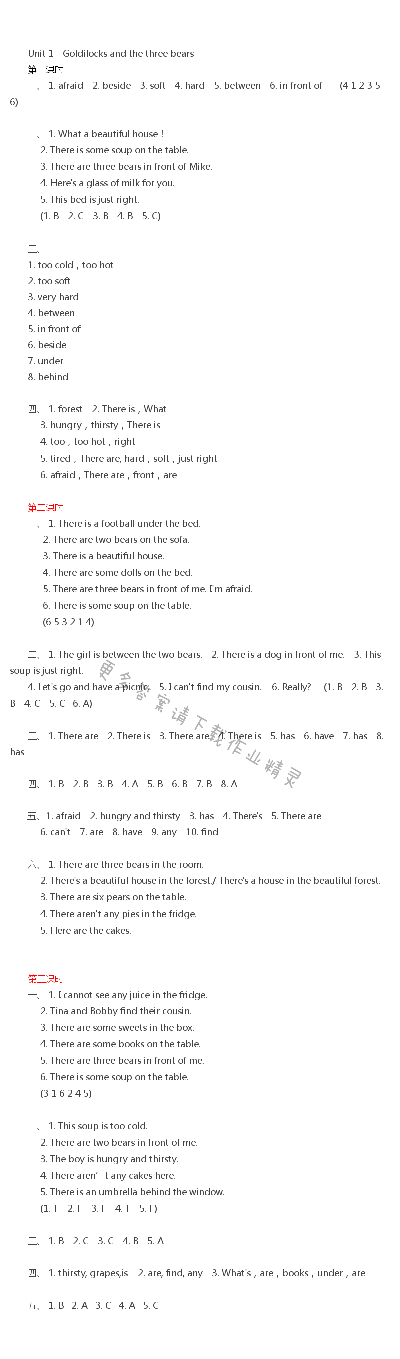 Unit1 Goldilocks and the three bears - Unit1 Goldilocks and the three bears练习与测试答案