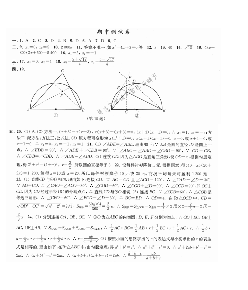 期中测试卷