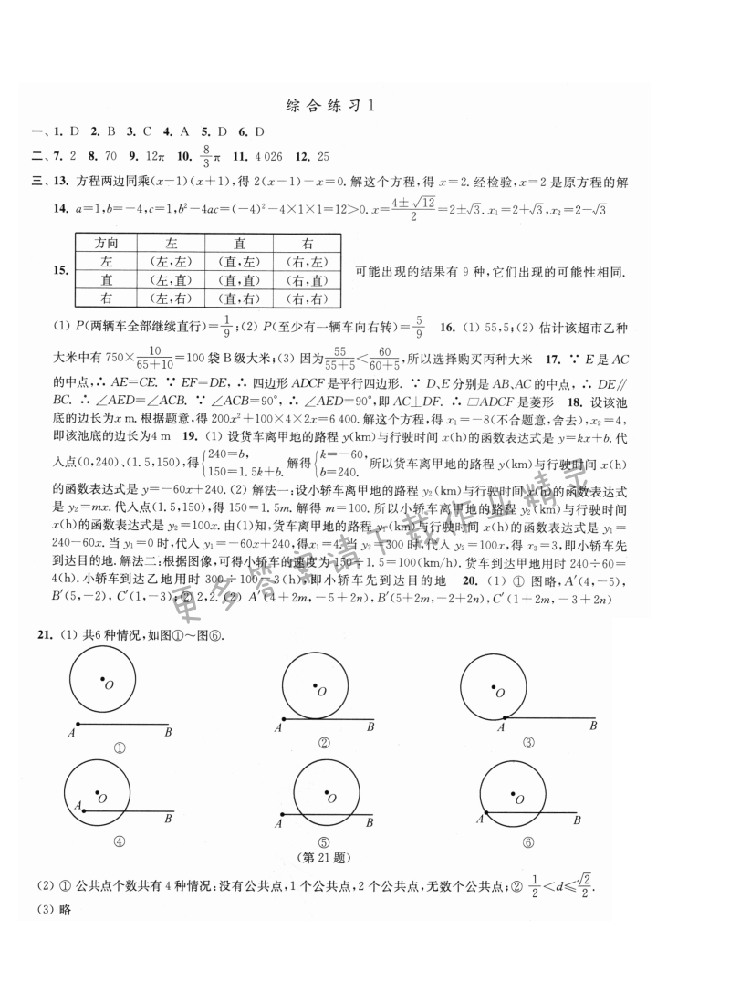 综合练习1