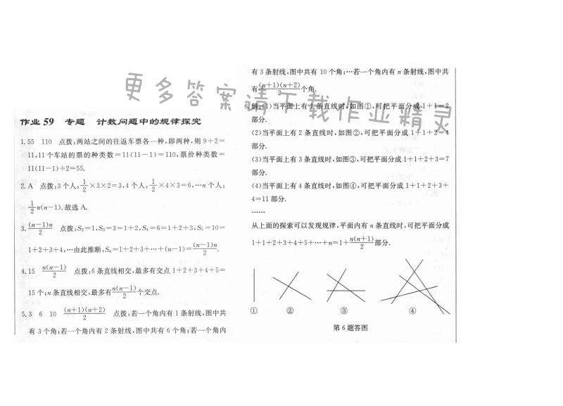 作业59