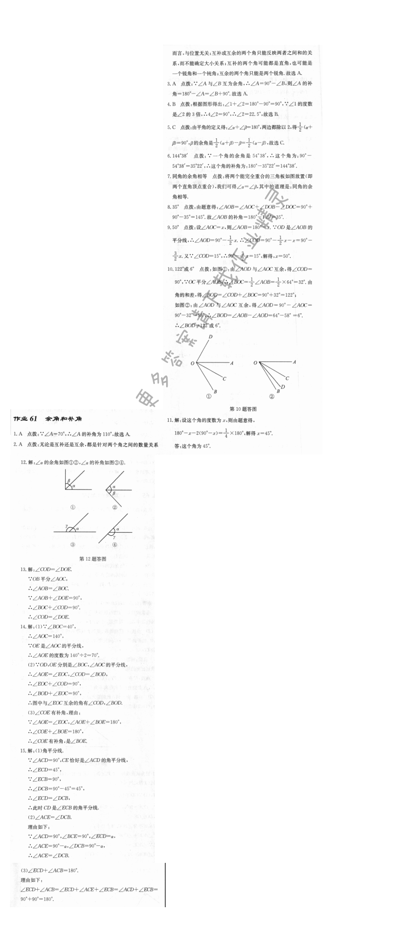 作业61