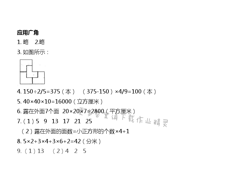 第六單元自評 - 第79頁