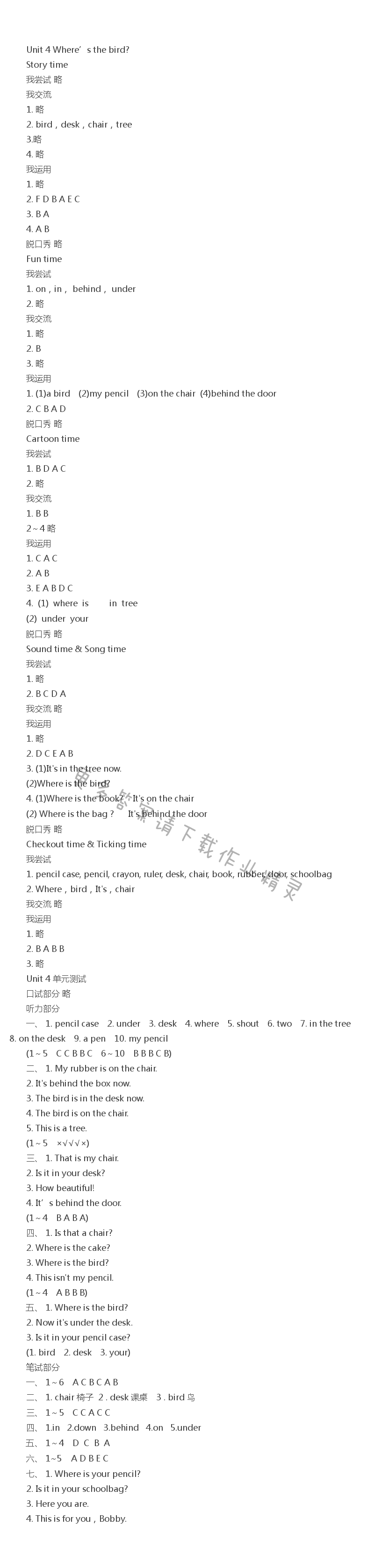 Unit 4 Where’s the bird?伴你学答案