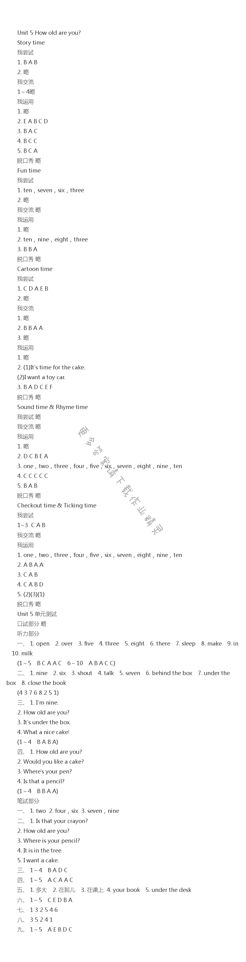 Unit 5 How old are you?伴你学答案