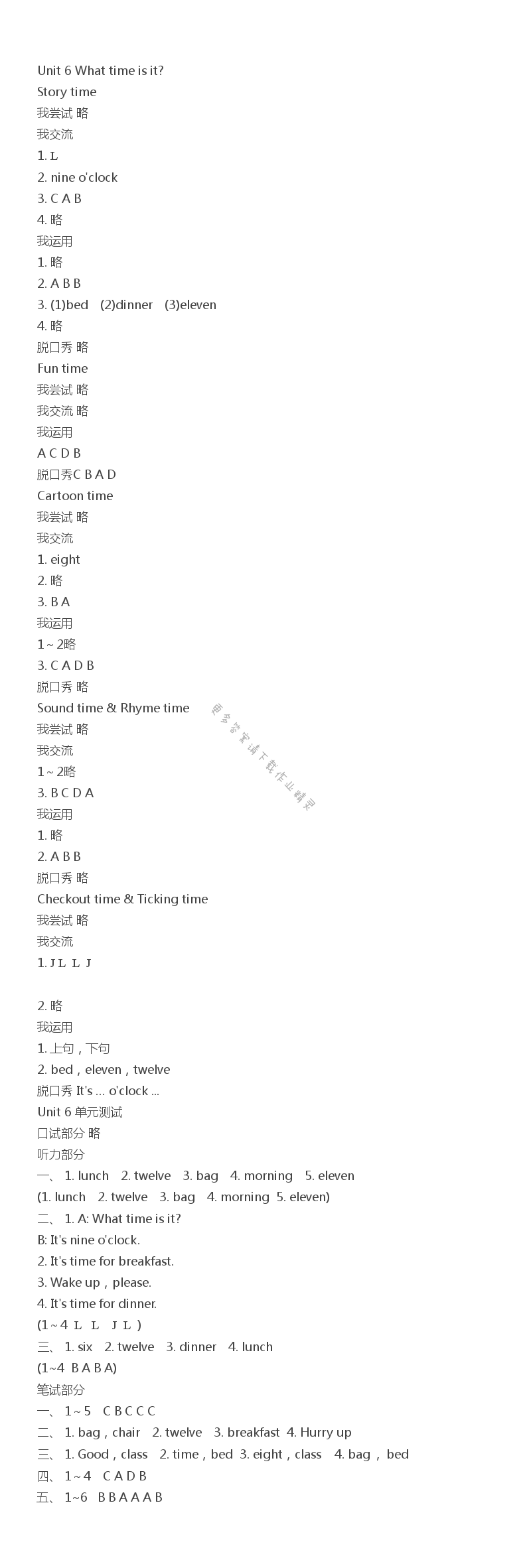 Unit 6 What time is it?伴你学答案